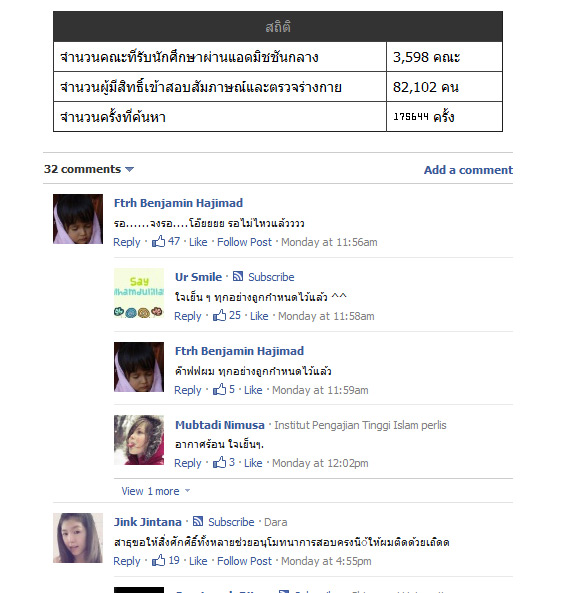 ประกาศผล Admissions'55 ที่ DekTalent.com แล้วครับ :)