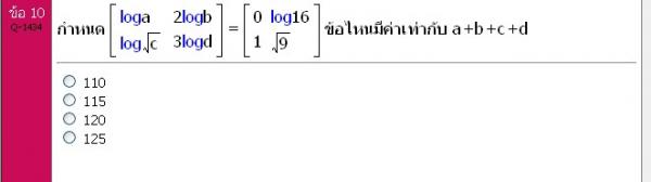 ไม่เข้าใจอะค่ะ ทำไงอะ เมตริกซ์