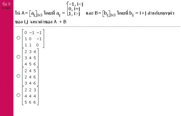 ไม่เข้าใจอะค่ะ ทำไงอะ เมตริกซ์