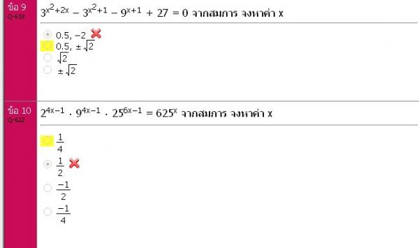ไม่เข้าใจอะค่ะ ทำไงอะ เมตริกซ์