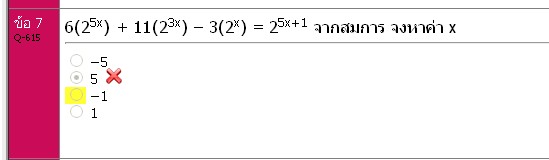 ไม่เข้าใจอะค่ะ ทำไงอะ เมตริกซ์
