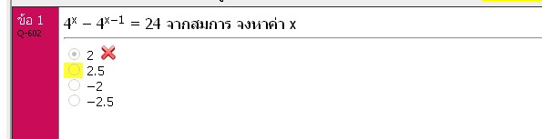 ไม่เข้าใจอะค่ะ ทำไงอะ เมตริกซ์