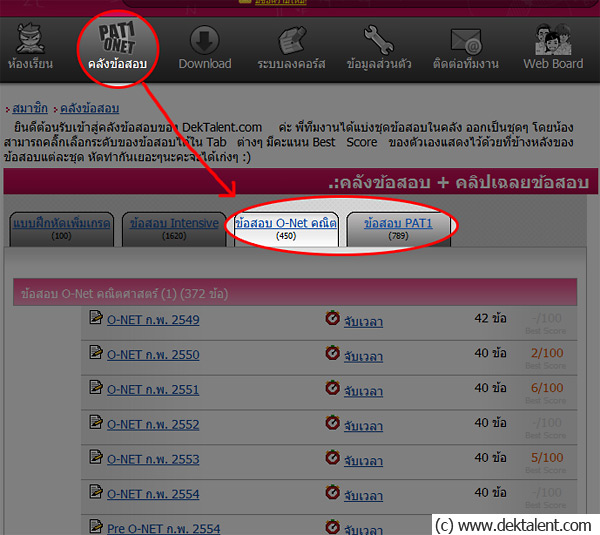อยากให้พี่ๆทำคลิปเฉลยข้อสอบ pat1 โอเน็ต บ้างค่ะ