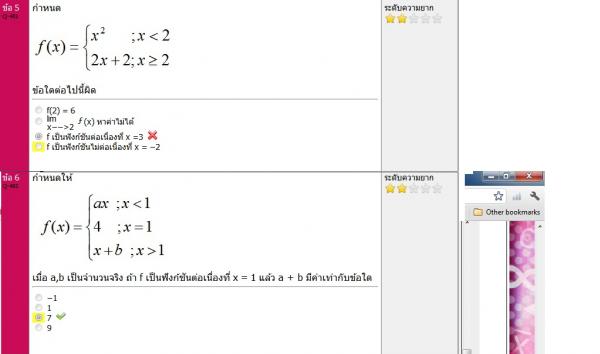 ลิมิตและความต่อเนื่องของฟังชัน