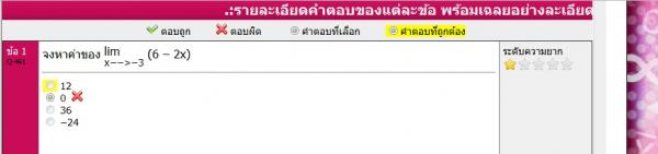 พี่โต๋ช่วยคิดข้อนี้ให้หน่อยค่ะ