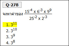 เฉลยไม่ขึ้นค่ะ