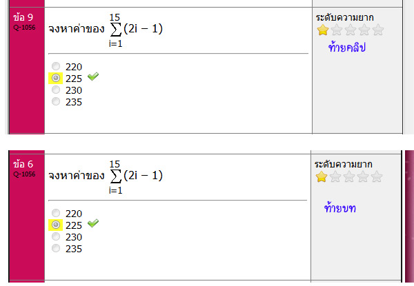 ช่วยตรวจเฉลยหน่อยค่ะแบบฝึกหัดท้ายบทอนุกรมข้อ9