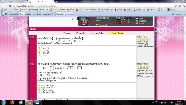 ไม่เห็นมีคลิปเฉลยเลยอะครับ !!!