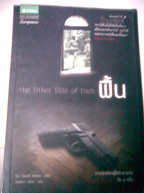 ขายหนังสือมือ2หาตังค์ให้น้องเรียนพิเศษ