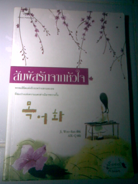 ขายหนังสือมือ2หาตังค์ให้น้องเรียนพิเศษ