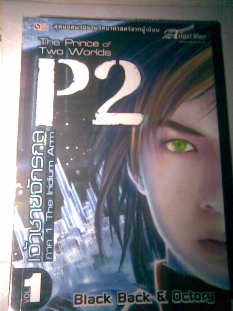 ขายหนังสือมือ2หาตังค์ให้น้องเรียนพิเศษ