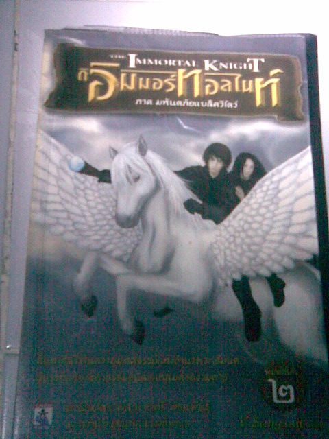 ขายหนังสือมือ2หาตังค์ให้น้องเรียนพิเศษ