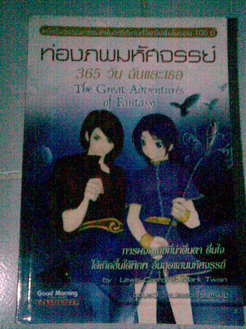 ขายหนังสือมือ2หาตังค์ให้น้องเรียนพิเศษ