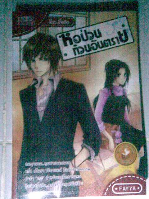 ขายหนังสือมือ2หาตังค์ให้น้องเรียนพิเศษ