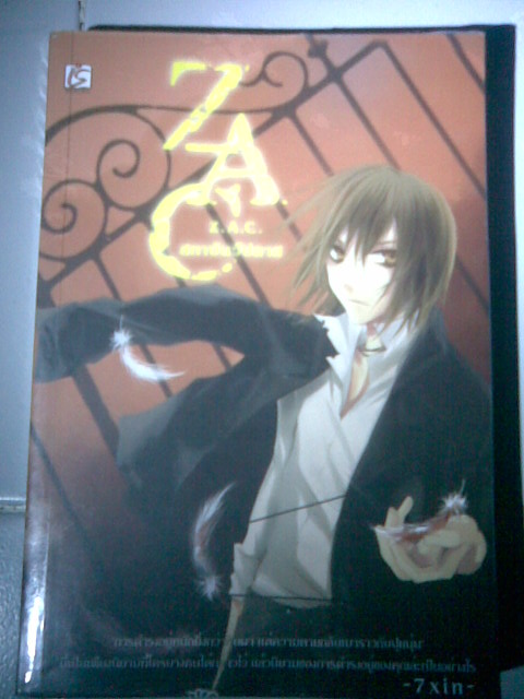 ขายหนังสือมือ2หาตังค์ให้น้องเรียนพิเศษ