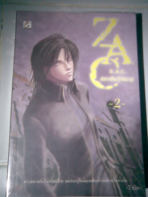 ขายหนังสือมือ2หาตังค์ให้น้องเรียนพิเศษ