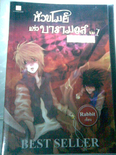 ขายหนังสือมือ2หาตังค์ให้น้องเรียนพิเศษ