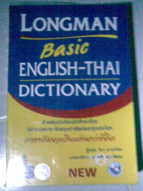 ขายหนังสือมือ2หาตังค์ให้น้องเรียนพิเศษ