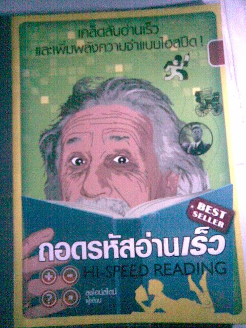 ขายหนังสือมือ2หาตังค์ให้น้องเรียนพิเศษ