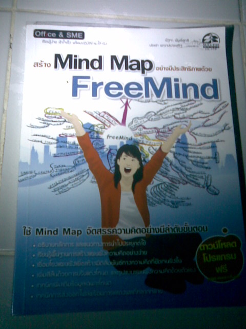 ขายหนังสือมือ2หาตังค์ให้น้องเรียนพิเศษ