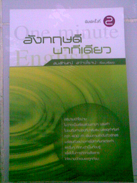 ขายหนังสือมือ2หาตังค์ให้น้องเรียนพิเศษ