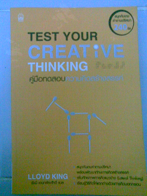 ขายหนังสือมือ2หาตังค์ให้น้องเรียนพิเศษ