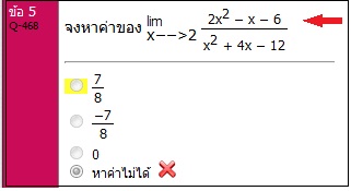 สอบถามเรื่องลิมิต