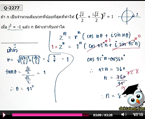 ถามโจทย์เรื่อง"จำนวนเชิงซ้อน"ครับ