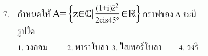 จำนวนเชิงซ้อน