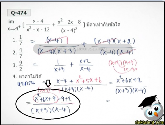 โจทย์ลิมิต