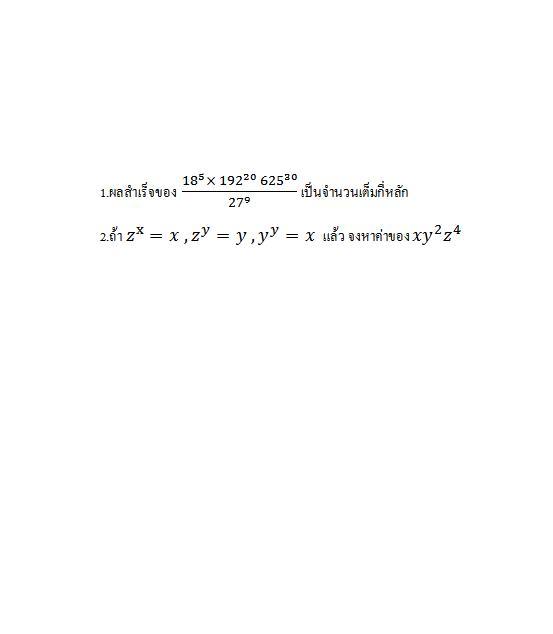 ช่วยทำโจทย์คณิตด้วยค่ะ