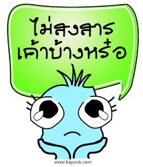 มารายงานตัวกันดีกว่าจ้าา