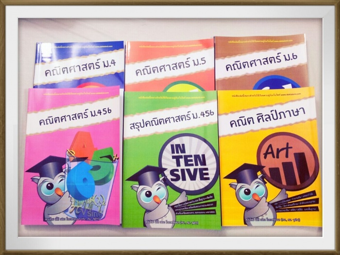 อัพเดท สำหรับน้องๆ ที่ไม่สะดวกปริ๊นชีทเอง สามารถสั่งหนังสือได้เเล้ว