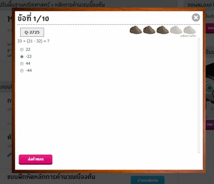 การหารากที่สอง ของจำนวนตรรกยะ