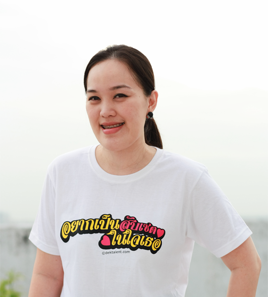 กิจกรรมต้อนรับเปิดเทอม เเจกฟรี!!! เสื้อสับเซต สุดซิ่ง