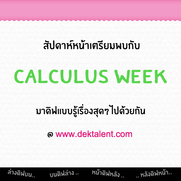 [ Calculus week ]