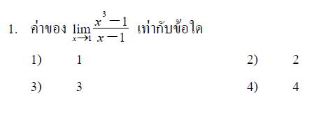 พี่โต๋ หนูคิดคำตอบได้เเล้วค่ะ เเต่อยากให้เฉลยว่าถูกไหม