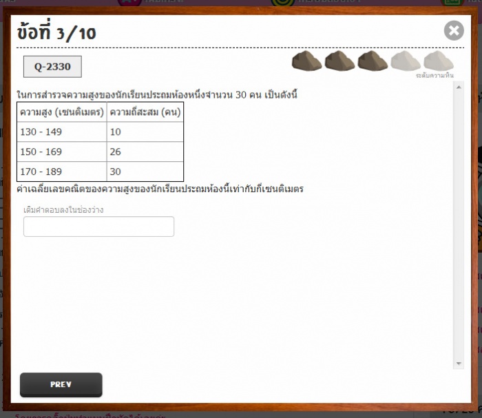 ค่าเฉลี่ยเลขคณิตข้อนี้่คิดยังไงคับ