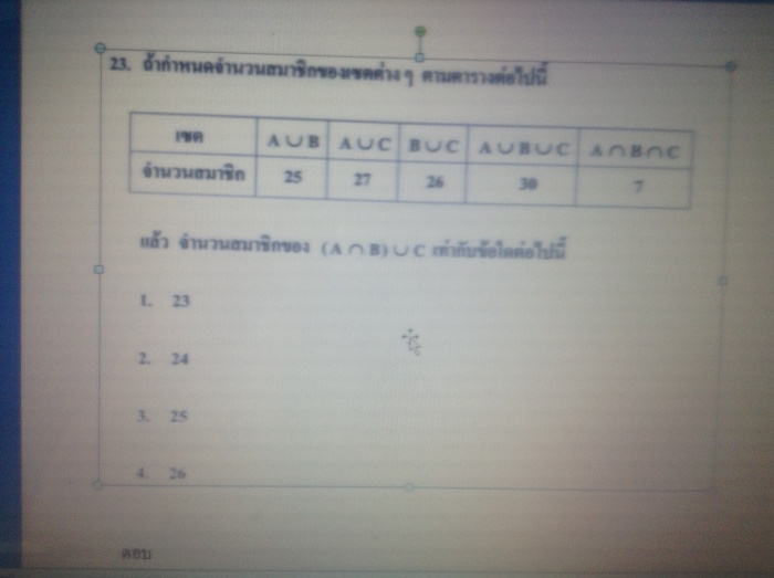 ช่วยหน่อยครับ ย้ายข้างอสมการ