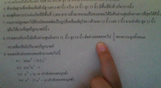 ช่วยหน่อยค่ะ ทำไม่ได้