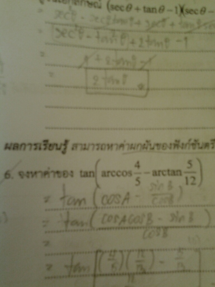 การบ้านค้าบ