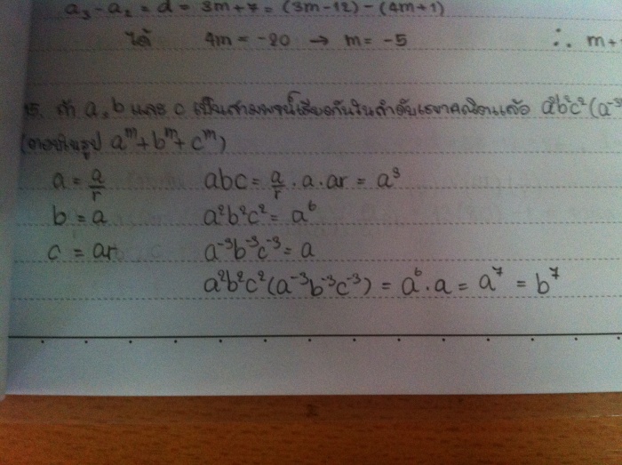 โจทย์สองข้อเรื่องลำดับครับ