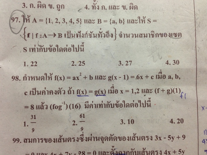 ช่วยอธิบายวิธีทำให้หน่อยคะ
