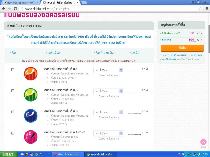 อยากซื้อหนังสือเพิ่มเกรด ม.5