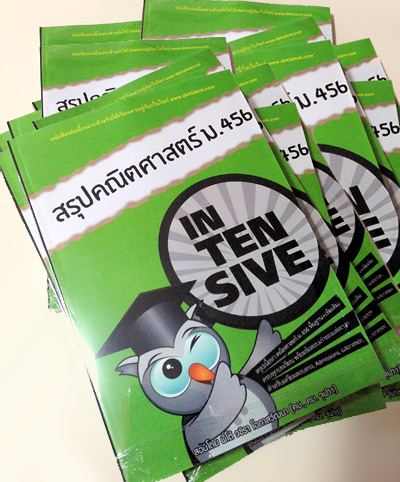 เรียนคณิตศาสตร์ออนไลน์ แบบเข้มข้น