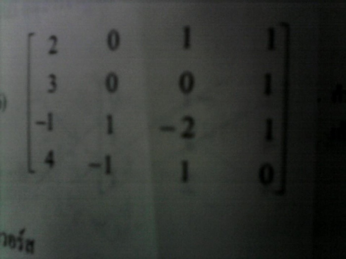 เมทริกซ์ 4*4