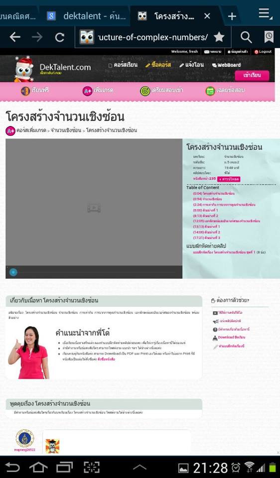 ขอแจ้งเปิดคอร์สเรียนครับ