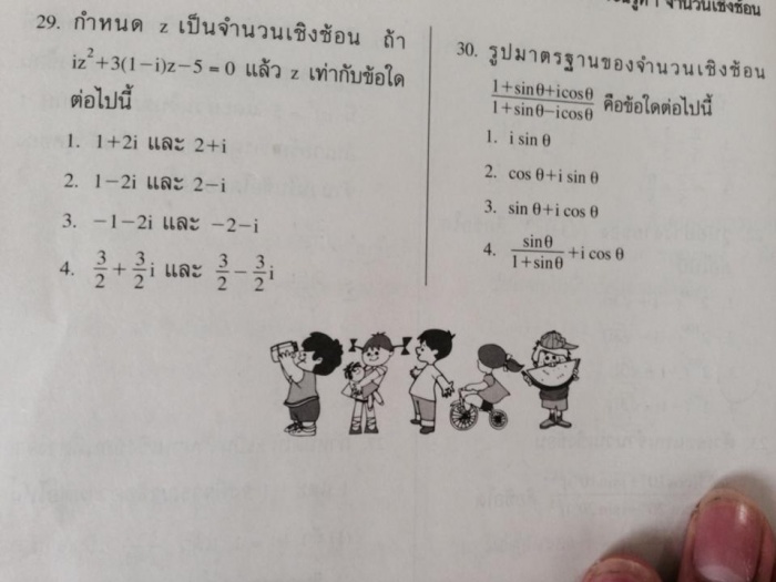 คิดไม่ออกครับ ด่วนมากมายครับพรุ่งนี้สอบบ