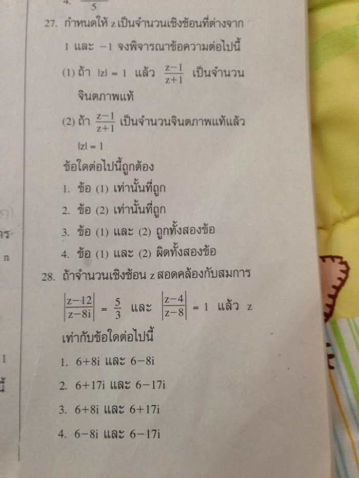 คิดไม่ออกครับ ด่วนมากมายครับพรุ่งนี้สอบบ