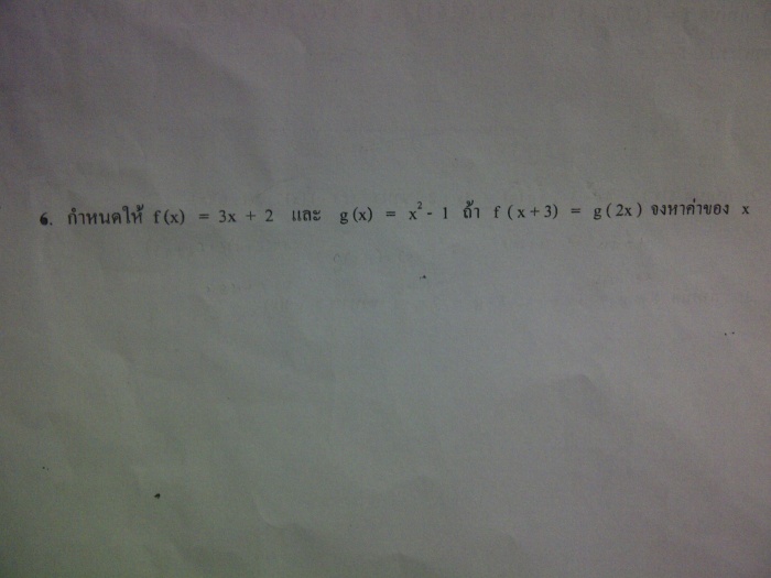 ฟังก์ชัน f(x)